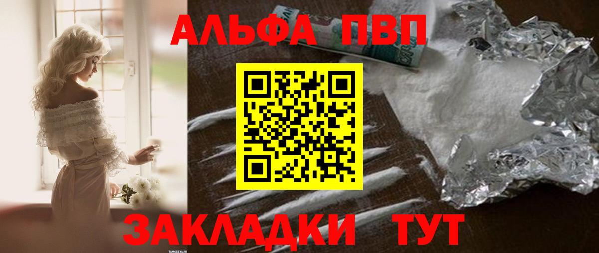 APVP СК КРИС  Alfa_PVP  Alfa_PVP кристаллы  Вход с VPN  Десногорск  продажа наркотиков  Альфа ПВП крисы CK 