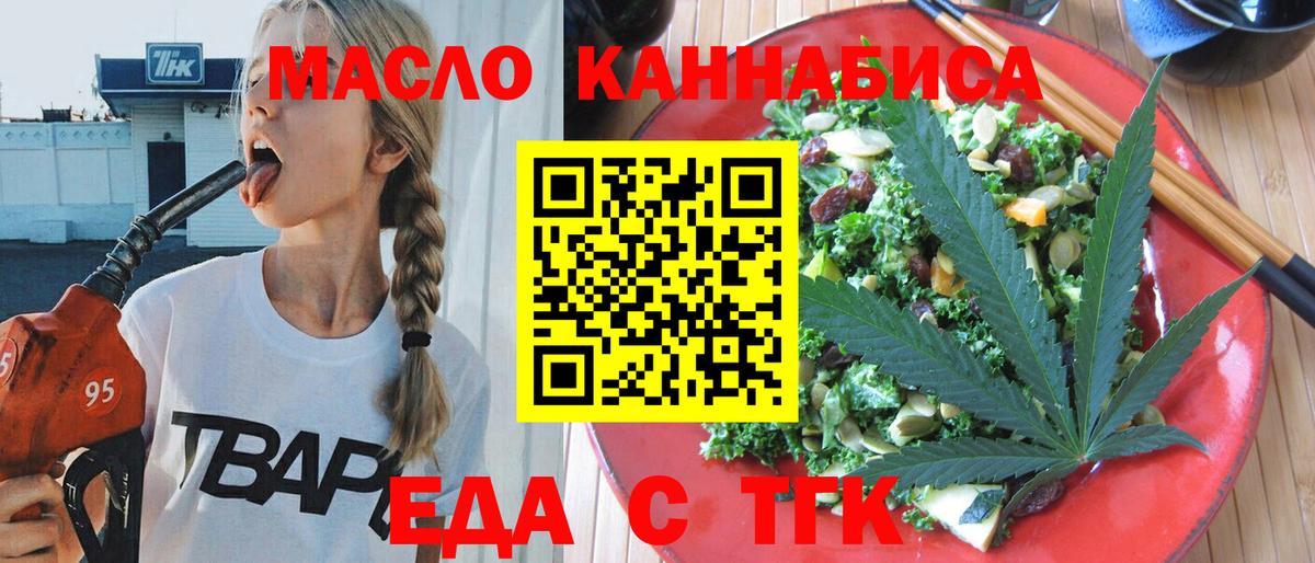 Десногорск  Печенье с ТГК конопля  Вход с VPN 