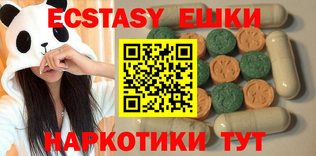 ЭКСТАЗИ таблы Десногорск