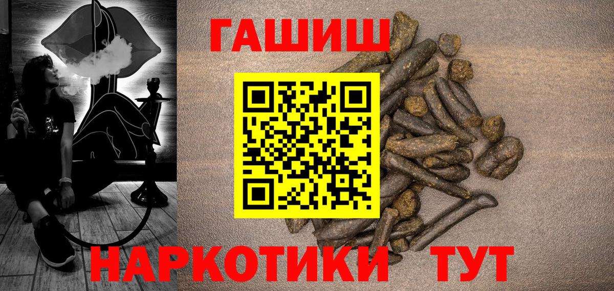ГАШ 40% ТГК  Вход с VPN  купить наркотик  Десногорск  ГАШ убойный  ГАШИШ 