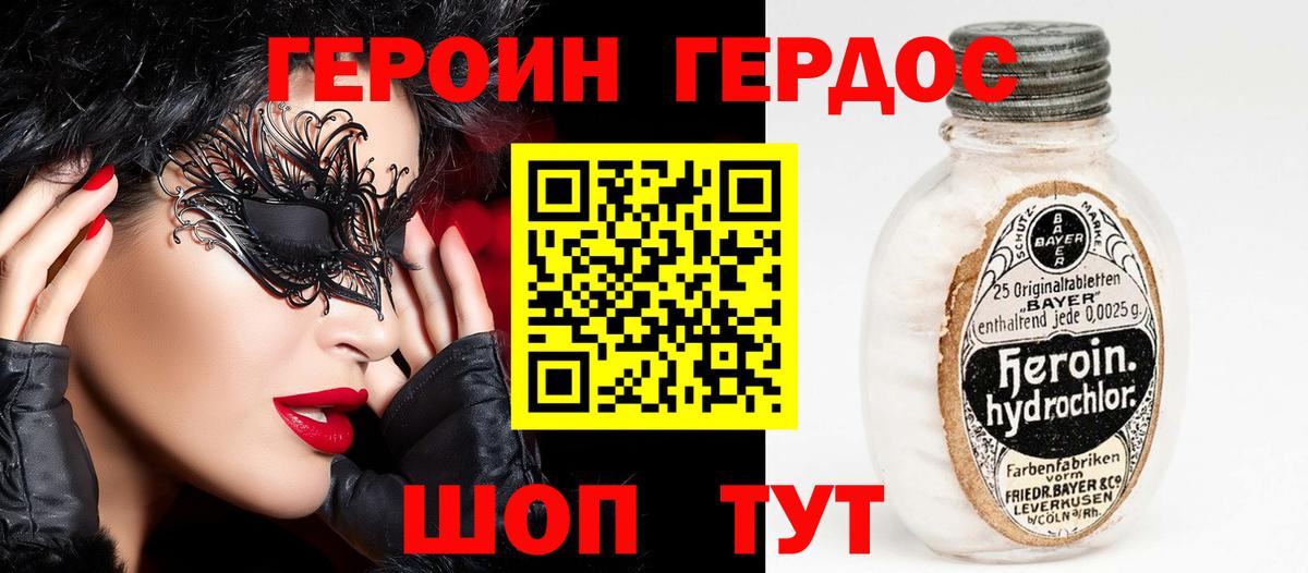 ГЕРОИН афганец  ГЕРОИН  Десногорск  Вход с VPN 