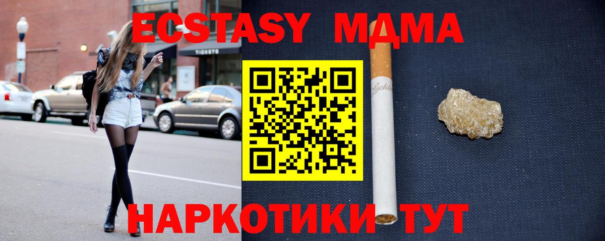 Десногорск  МДМА VHQ  MDMA  Вход с VPN  МДМА молли 