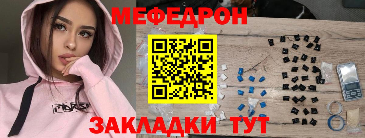 МЕФ мука Десногорск