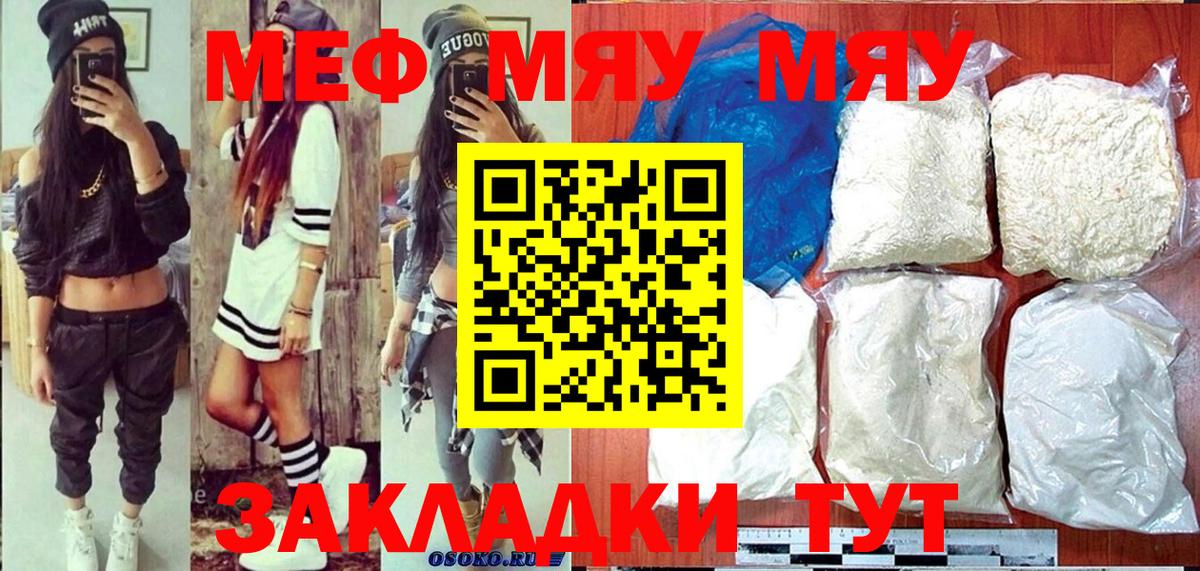МЯУ-МЯУ VHQ  МЯУ-МЯУ 4 MMC  Десногорск  Вход с VPN 