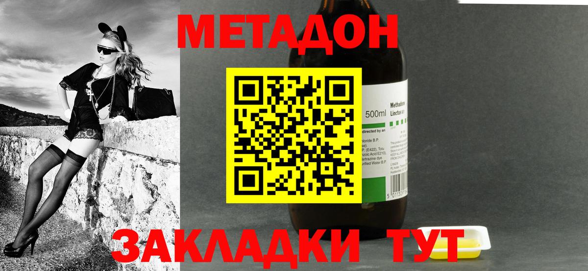 Метадон VHQ  Вход с VPN  МЕТАДОН мёд  Десногорск 