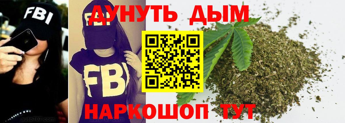 Десногорск  Бошки Шишки OG Kush  Каннабис AK-47  Вход с VPN  Марихуана гибрид 