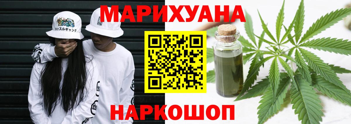 Конопля Amnesia Десногорск